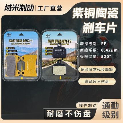 九号E80cMk2 E125MK2 E150MK2 E200PMK2 E300PMK2 前后轮刹车片皮