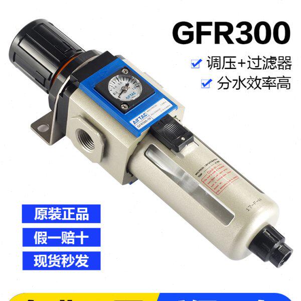亚德客气源处理器空气调压过滤器GFR300/400/600-10/15油水分离器