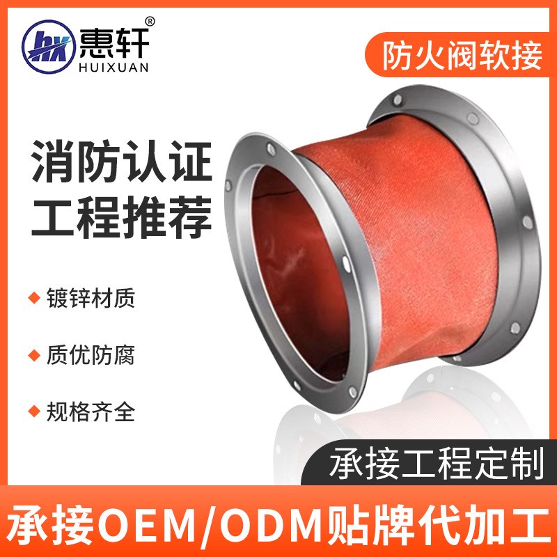 防火阀风管伸缩软接头 通风软连接 排气管硅胶布帆布 厂家供应