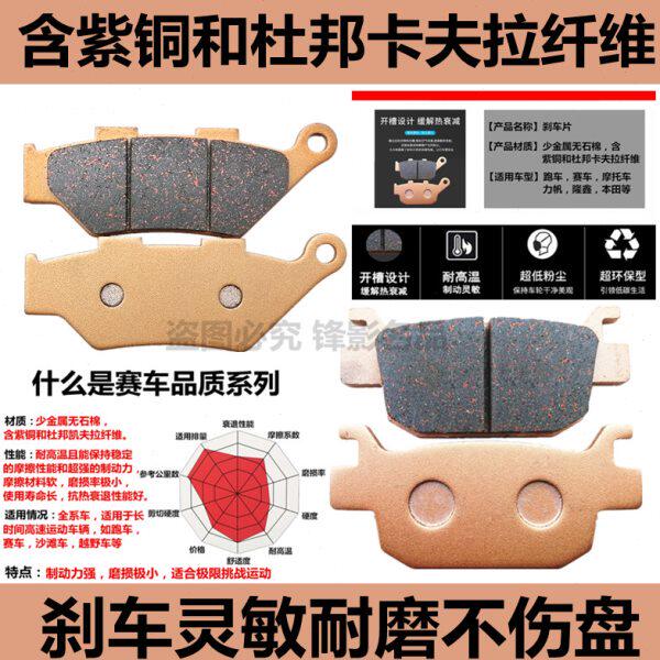 适用贝纳利金鹏TRK502X辐条轮版骁QBJ500GS-A/5B前后刹车片碟刹皮