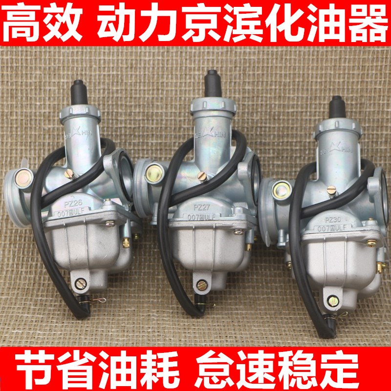 京滨CG125 150 175 200 PZ宗申隆鑫两轮三轮摩托车省油化油器