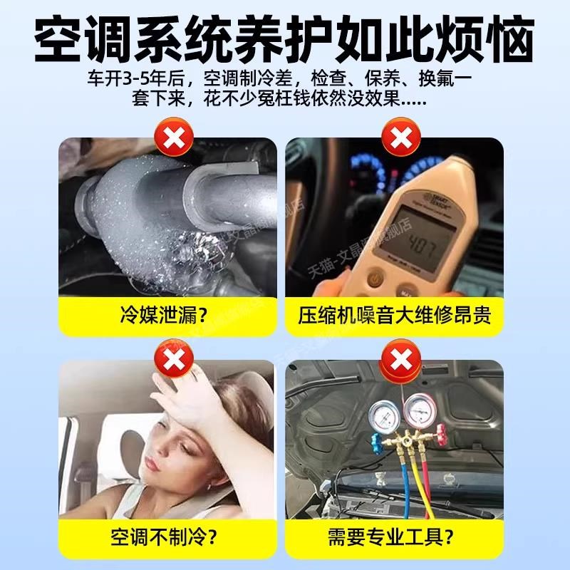 汽车空调冰点还原剂冷媒车内降温神器快速制冷凝剂雪种冷冻液