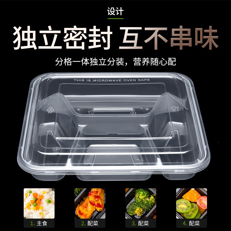 1000ml一次性餐盒四格五格外卖打包盒三格多格快餐盒分格饭盒餐盘