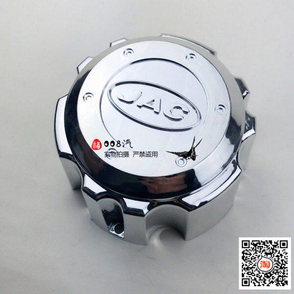 适用江淮皮卡K5轴头盖 安驰轮毂盖 瑞驰K5轮芯盖轮毂罩轴头盖