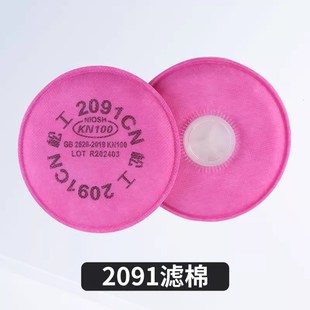 松工2097KN100防尘口罩滤棉2091滤芯P100防电焊烟尘煤矿水泥硅砂