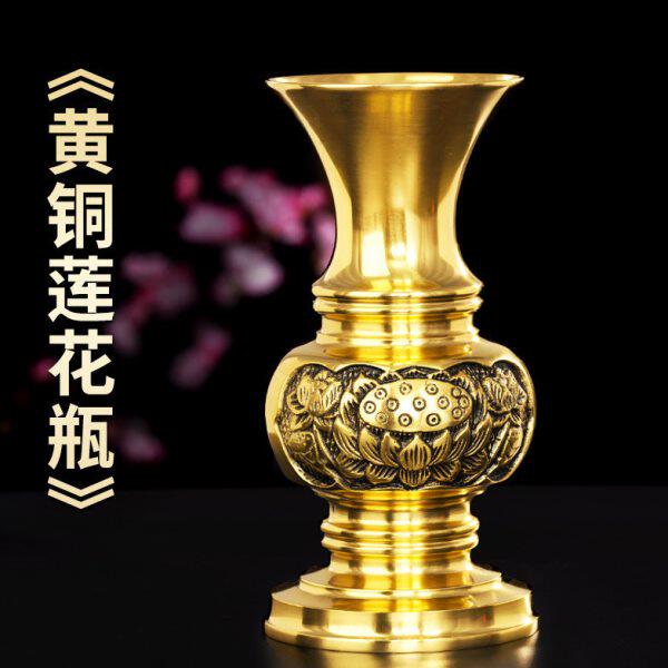 铜莲花花瓶供佛家用客厅插花富贵竹插干花铜佛前观音竹花瓶纯铜