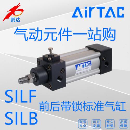 原装亚德客SILFSILB200X25/100-300-400-1000前后带锁ISO标准气缸