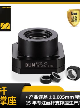 FK12-C5滚珠丝杆轴承座支撑座 丝杠圆形固定支撑座轴承座厂家包邮