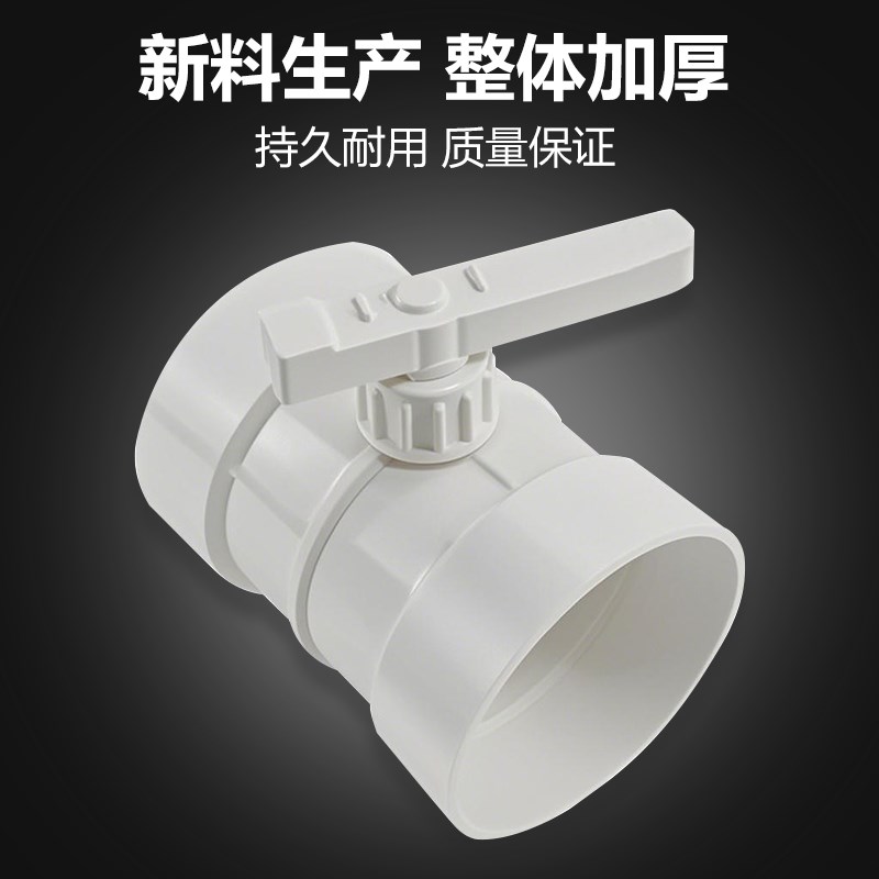 阀蝶pvc管道调节阀风量pp手动风门风阀开关止风阀圆形调节阀门