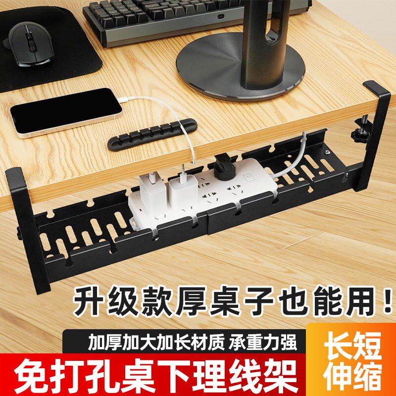 桌下理线架理线器槽盒电脑桌底电线收纳电竞桌面集线路由器插线板