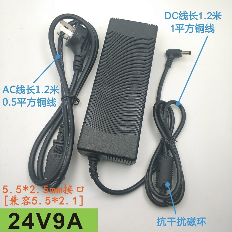 24V9A电源适配器 24V8A6A5A显示器监控LED电源216W发光字灯箱通用