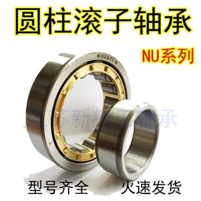 圆柱滚子轴承NJ312EM NU312EM 尺寸：60*130*31 NJ411