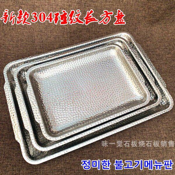 304三层钢锤纹肉烤盘-韩式烤肉大拼盘个性不锈钢餐具加厚鱼鳞纹盘