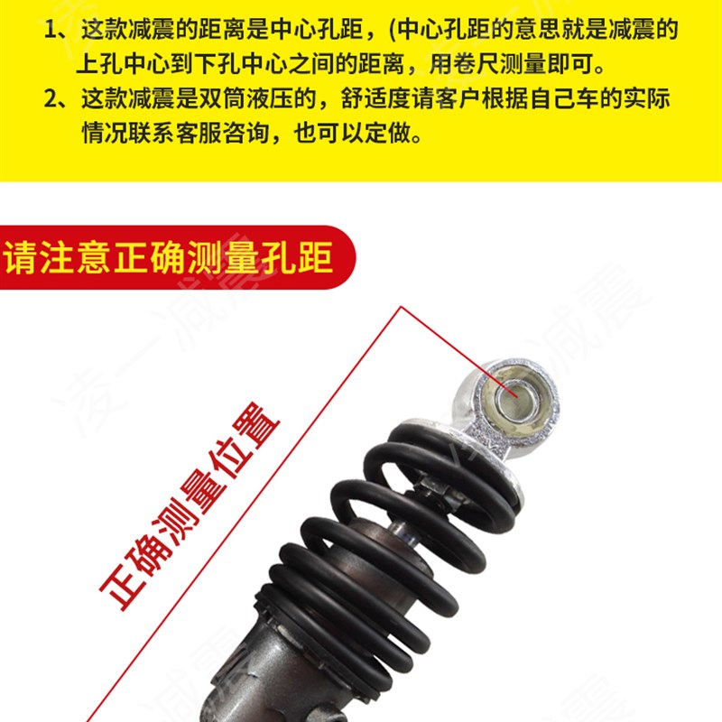电瓶车电动车加粗通用液压后减震器油压后避震器改装液压软减震器