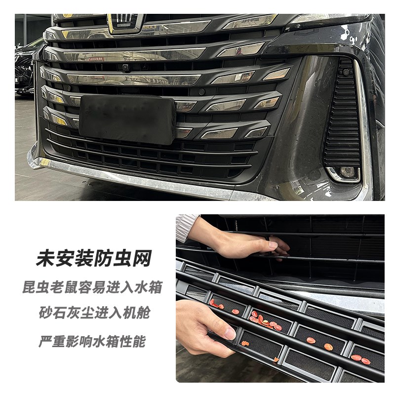 适用24款丰田埃尔法中网防虫网40系威尔法水箱保护防蚊虫配件改装
