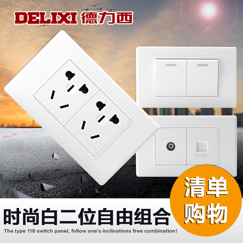 德力西118型带开关插座家用暗装一位二位五孔六孔十孔面板1开多控