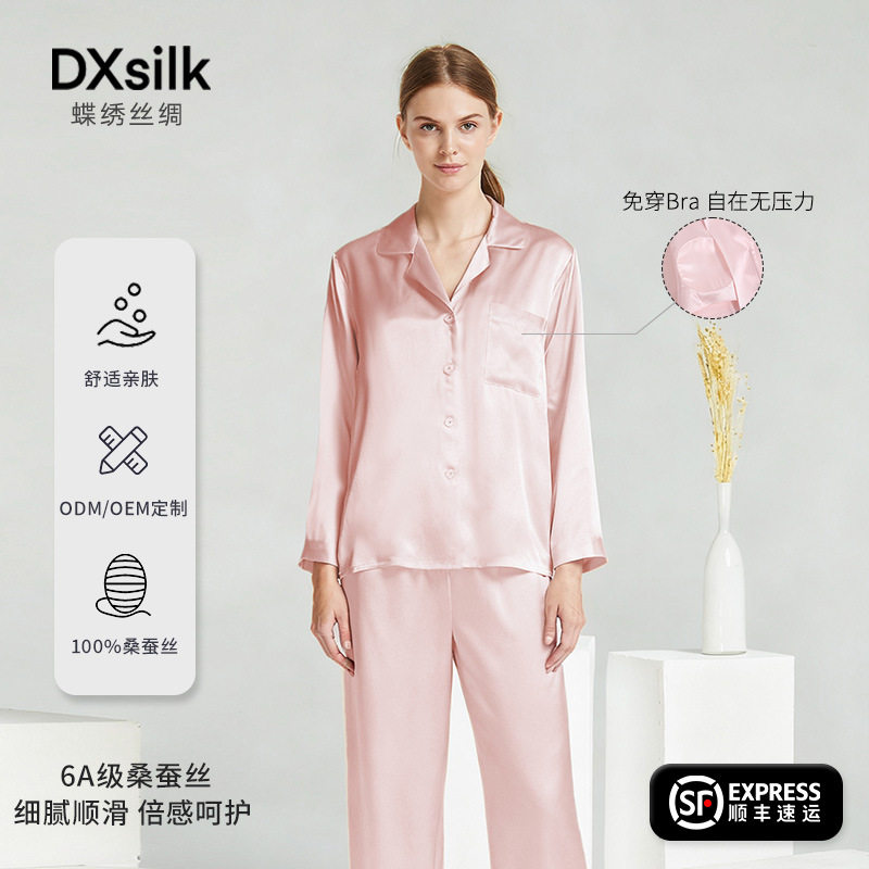 蝶绣2026新款真丝睡衣女两件套丝绸带胸垫桑蚕丝纯色家居服套装