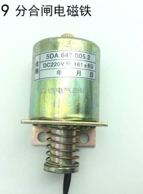 19.D .0电磁铁线圈DC .圆7CT52合闸分A型50姆 欧 16 220641V