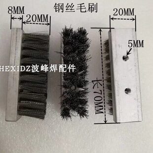 钢丝刷波峰焊钢丝爪洗爪 东劲拓毛刷毛刷铝合金重型 日毛刷清洗