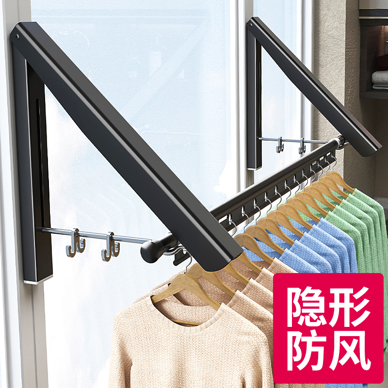 隐形折叠晾衣架免打孔家用阳台窗户上的飘窗收缩室V内伸缩壁挂防