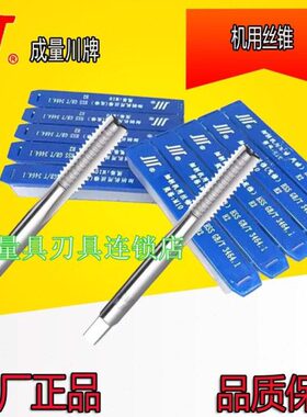 2柄量 攻1用M2螺丝*1.52正宗 **机2成机用丝锥细2M2M2