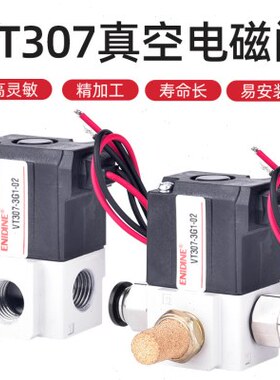 0-017-0-真空2电磁阀V2-/VT730VT频0位115/三通高30二6G3G1/4/