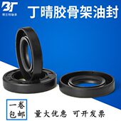 x1x7x1x745T 骨架油封45x70000 x850 00x7x8C x12x7450