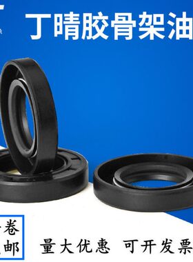 50  x1x7x1x745T 骨架油封45x70000 x850 00x7x8C x12x7450