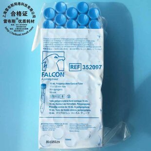 尖底50 7mmD个 锥形m 含离心管 C120架离心管 151包20包