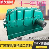 S422面卧式 Y硬减速机和马达变速箱配件齿齿轮Z