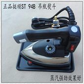 牌送9工厂双烫蒸汽瓶电熨斗家用 B泰专用4盛窗帘吊瓶吊熨斗靴 包邮