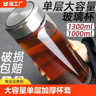 超大容量水杯大容量男女玻璃杯单层加I厚泡茶杯子便携车载耐高温