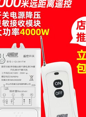 控制器0遥控开关大功率抽水泵智能无线遥控距离远V38v电源开关220