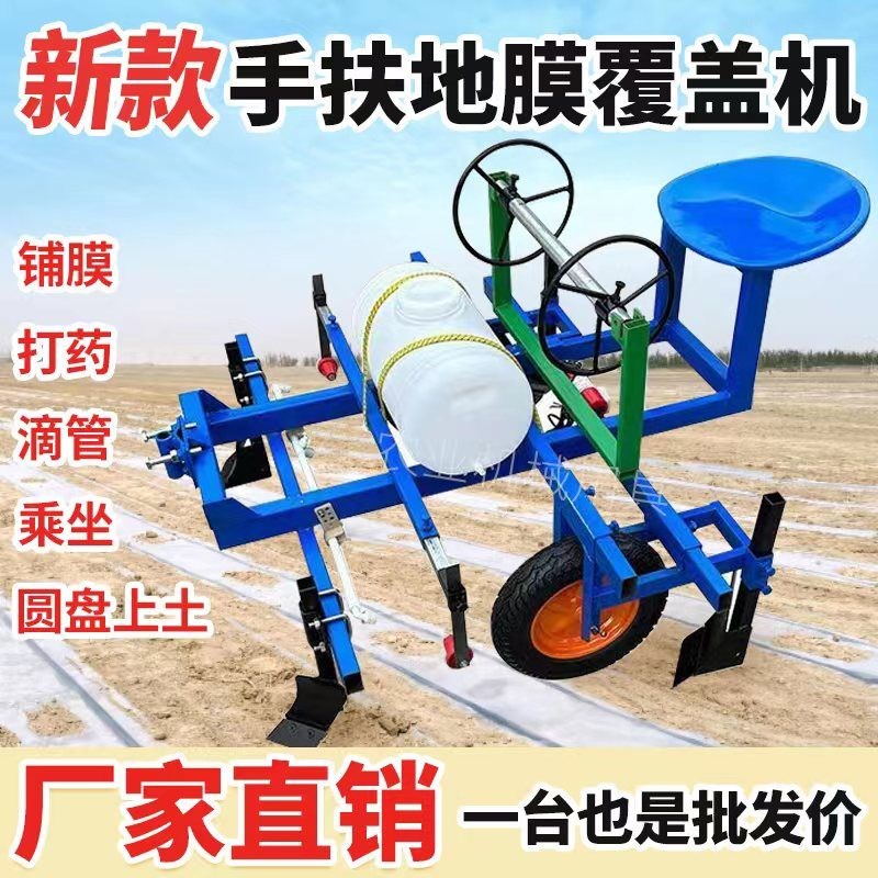 多功能手扶拖拉机地膜覆盖机喷药铺滴管扣膜盖膜机新W款压膜铺膜