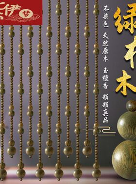 中式门帘卫生间过道葫芦珠帘绿书房绿色客厅卧室帘子隔断玄关檀木