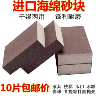 进口砖海沙纸海绵砂纸抛光砂块磨块家具木工棉模型油漆砂打磨砂块