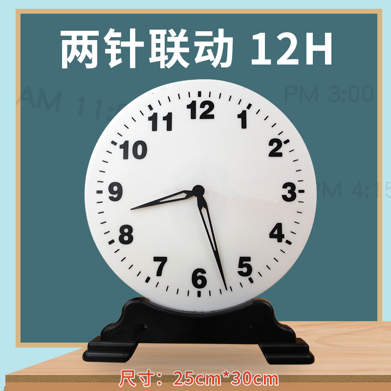 教师演示用钟表模型大号一二年级o认识时间学习小学生3针钟面教具