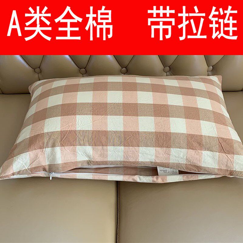 水洗棉枕套40x60/43x63/30x5z0/35x55 48*74带拉链全棉枕芯套单只