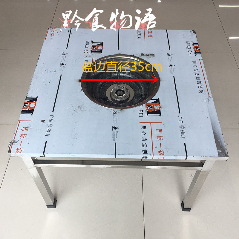 贵州火锅桌子烙锅桌子双层单层不锈钢B桌子电磁炉桌子80x80cm包邮