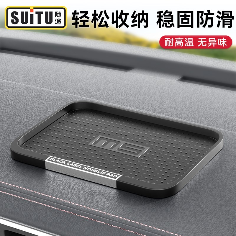 防滑垫车用汽车摆件饰品车载置物垫车内中控S仪表台固定耐高温