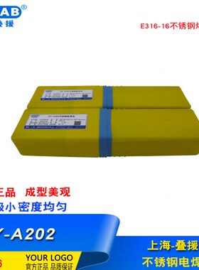 EE焊条焊条162163上海A2焊条-163016-不锈钢上海不锈钢不锈钢