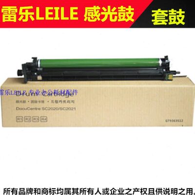 适合SC202210鼓CT 组件  感 2020施乐原装2021光套鼓355硒鼓 3 鼓