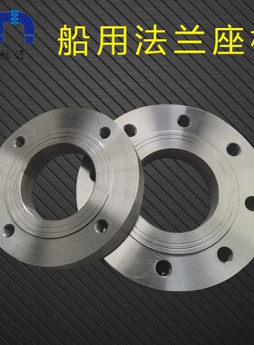 供应GBt11693船q用法兰单面座板 丝扣船标法兰专用双面座板