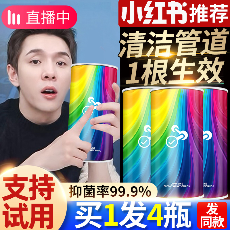 管道清洁棒下水道k通排水管去污除臭强力去异味万能溶解剂疏通神