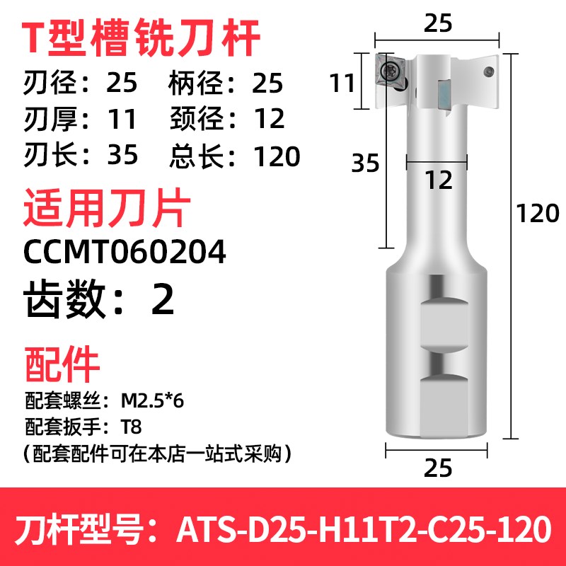 ATS数控CNC加工中心侧铣开槽T型槽铣刀杆21 F25 32 36 40 45 50 6