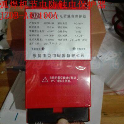 Z电漏电保护器B-DJA防10触AI节焊机保护器电焊机 0保护器电弧次二