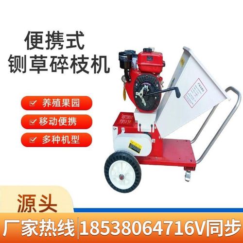 便携式移动款车载铡草碎枝机干湿两用柴H汽油机家用秸秆树枝粉碎