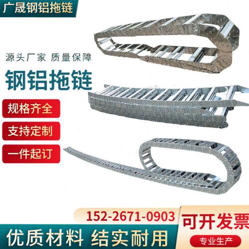 桥全封闭铝链条钢耐高温不锈钢金属式钢铝拖链合金拖链拖链