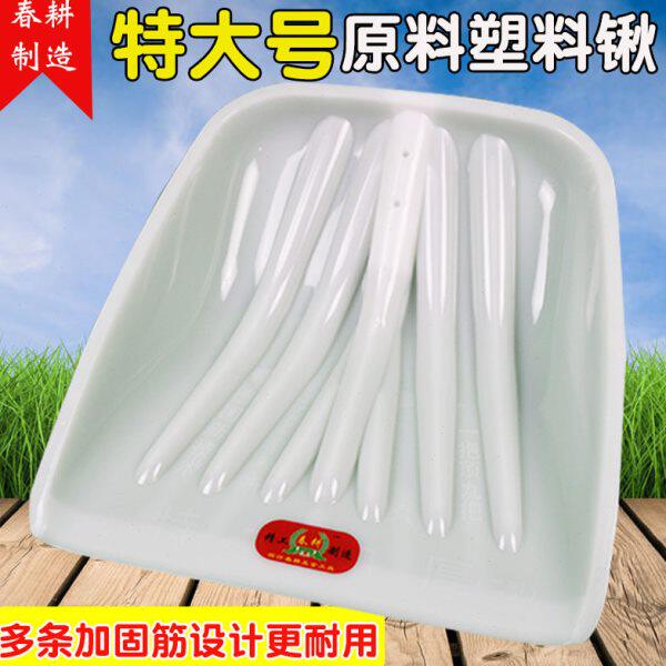 掀铲子大塑料头耕雪头塑料除特大号铲春锹加厚铲锹塑胶塑料塑料锹