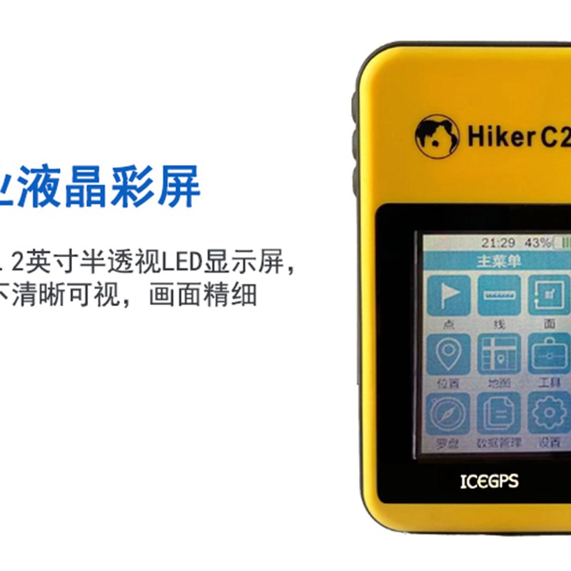 冰河C2新穿越GPmS高精度测亩仪户外北斗定位导航船用坐标触屏语音